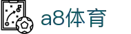 a8体育移动版 - 随时随地畅看NBA/足球直播
